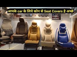 Seat Covers Leather Types