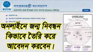 A certificate acknowledges a special achievement or verifies a qualification. Bangladesh Birth Certificate Online Form