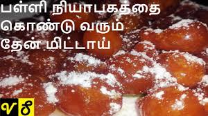 Manoharam, a sweet version of thenkuzhal. à®¤ à®© à®® à®Ÿ à®Ÿ à®¯ Thaen Mittai Recipe In Tamil Honey Candy Recipe Sweet Reci Candy Recipes Recipes In Tamil Sweet Recipes