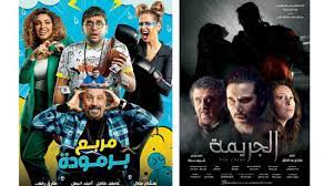 انتعاشة سينمائية مصرية في موسم «رأس السنة»