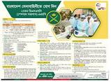 Bangladesh Army Job Circular 2021 এর ছবির ফলাফল