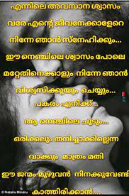 A morning started with a wish from our loved ones will be so good to feel. Pin By Abcd Efgh On Mazhayormakal Love Quotes For Boyfriend Love Quotes For Him Malayalam Quotes