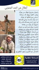 عاجل الحفر on twitter قصيدة أبطال من الحد الجنوبي للشاعر عبدالكريم بن سعود الظفيري عاجل حفرالباطن