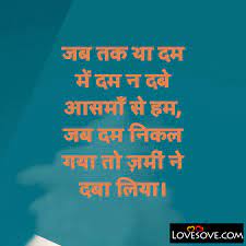 जो व्यक्ति सुबह उठ जाता है वहीं जिंदगी को serious होकर जीता है. 2 Line Shayari à¤¦ à¤² à¤‡à¤¨ à¤• à¤¶ à¤° Two Line Hindi Shayari On Love