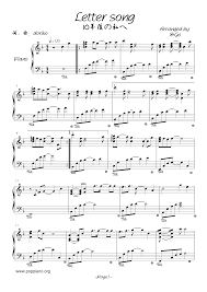 5 easy piano songs with letters mary had a little lamb this is often one of the first keyboard songs for kids that instructors will teach new students. Hatsune Miku Letter Song Sheet Music Pdf åˆéŸ³ãƒŸã‚¯ Free Score Download