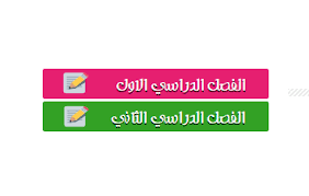 برنامج حلول التعليميه سلطنه عمان