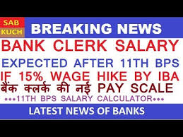 Bank Clerk Expected Salary After 11th Bipartite Settlement 11th Bps Salary Calculation