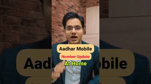 aadhar mobile number update at home