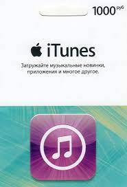 itunes gift card russia 1000 rubles