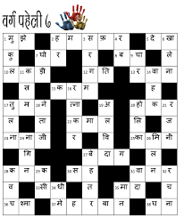 Free printable crossword puzzles yahoo voices voices yahoo com. Prize Puzzle Hindi Crossword 7 Solution And Winner Crossword Unclued