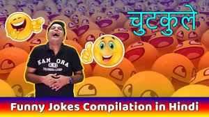 jokes in hindi funny hindi jokes