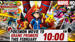 😱🔥Pokemon Movie 19! Grand Premiere On Marvel Hq This February 😍| Pokemon  New Movie Confirmed Finally - YouTube