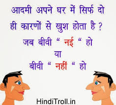 funny hindi joke wallpaper husband