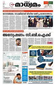Kerala is one among the states in india which publishes high number of newspapers in regional apart from other states in india, most of the keralites subscribe to daily newspaper in their houses. Malayalam News Papers Malayalam News Paper List Malayalam News