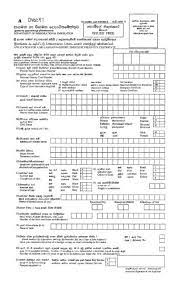 application for a sri lankan pport
