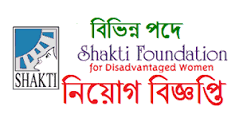 Image result for Shakti foundation job circular 2023