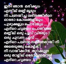 Malayalam status gallery photos facebook. Malayalam Love Quotes For Facebook Whatsapp Malaylam Love Dp For Whatsapp Facebook