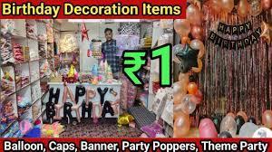 party decoration items wholers
