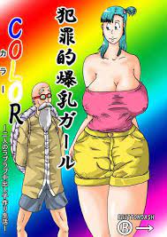 Character: master roshi » nhentai: hentai doujinshi and manga
