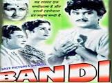  Nanda Bandi Movie