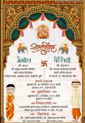 marathi wedding invitations marathi