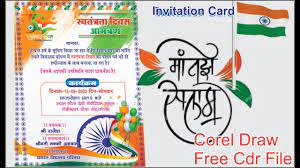 15 august invitation card in hindi