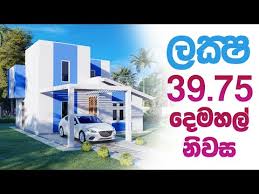 story house houseplan lk