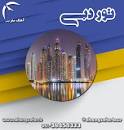 Image result for ‫مشهد دبی‬‎