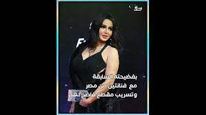 تسريبات شمس الكويتية و خالد يوسف ومقطع الفيديو يعود للواجهة - YouTube