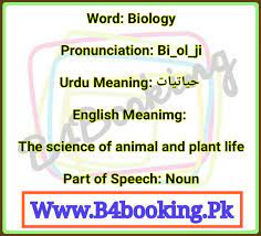 biology meaning in english and urdu and