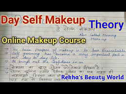 day self makeup theory in hindi
