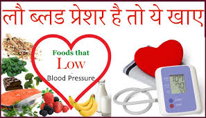 Low Blood Pressure Diet Chart Archives Myfitnessbeauty