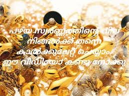 value of old gold jewelry in malam