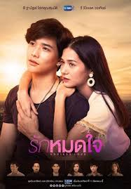 This korean version is much better than the taiwanese version of fated to love you. Sinopsis Endless Love Episode 1 15 Lengkap Sinopsis Tamura