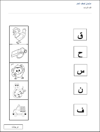 Video bahasa arab tahun 2 (pakaian). Kertas Peperiksaan Bahasa Arab Tahun 2 Sk Mangkapoh Pdf Document