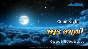 Here is a huge collection of latest dp for whatsapp. Malayalam Good Night Images Best Good Night Wishes In Malayalam Pictures Latest Good Night Greetings Malayalam Quotes Images Www Allquotesicon Com Telugu Quotes Tamil Quotes Hindi Quotes English Quotes