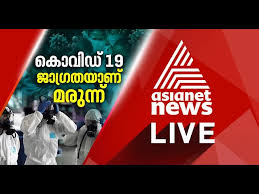 Asianet global is a satellite television channel based in thiruvananthapuram, kerala. Local Body Elections Result Asianet News Live Coverage On 16th December