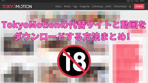 最新】TokyoMotionの代替サイトと動画をダウンロードする方法まとめ！