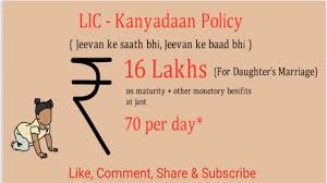 Lic Kanyadan Policy Details Hindi Lic