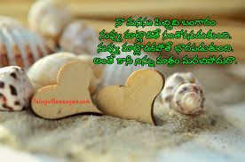 Beautiful love quotes in telugu. Love Quotes In Telugu Good Morning Quotes Jokes Wishes