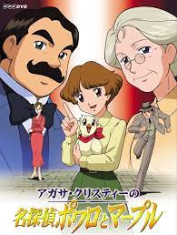 Agatha Christie's Great Detectives Poirot and Marple (TV Series 2004–2005)  - IMDb