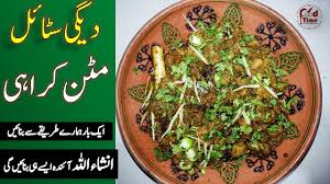 degi style mutton karahi by food time