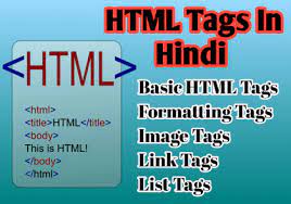 html s in hindi html s ह द म