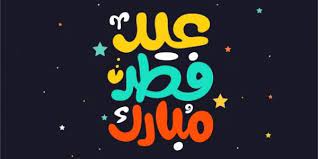 الرسمي بدايه الدوام موعد الدوام