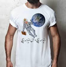 Angry Rumi T Shirt