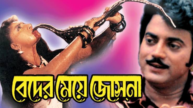 Beder Meye Josna (1991) Bengali WEB-DL – 480P | 720P | 1080P – Download & Watch Online