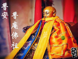 崁頭普安 普庵佛祖 台南善化崁頭普安宮普庵佛祖普庵乃宋朝高僧 俗姓余名印肅 字普庵 泉州府宜春縣人 生於宋徽宗政和五年 西元一一一五年 為臨濟十二世之孫 先從壽隆院賢和尚出家 廿七才落髮 廿八才受戒 後感悟學 zelda characters character