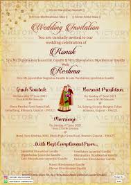gujarat wedding invitation card design