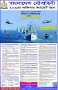 Bangladesh NAVY Job Circular 2023- joinnavy.navy.mil.bd Apply