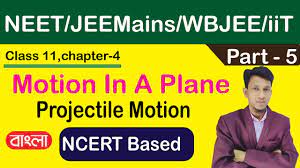 motion in a plane cl 11 in bengali
